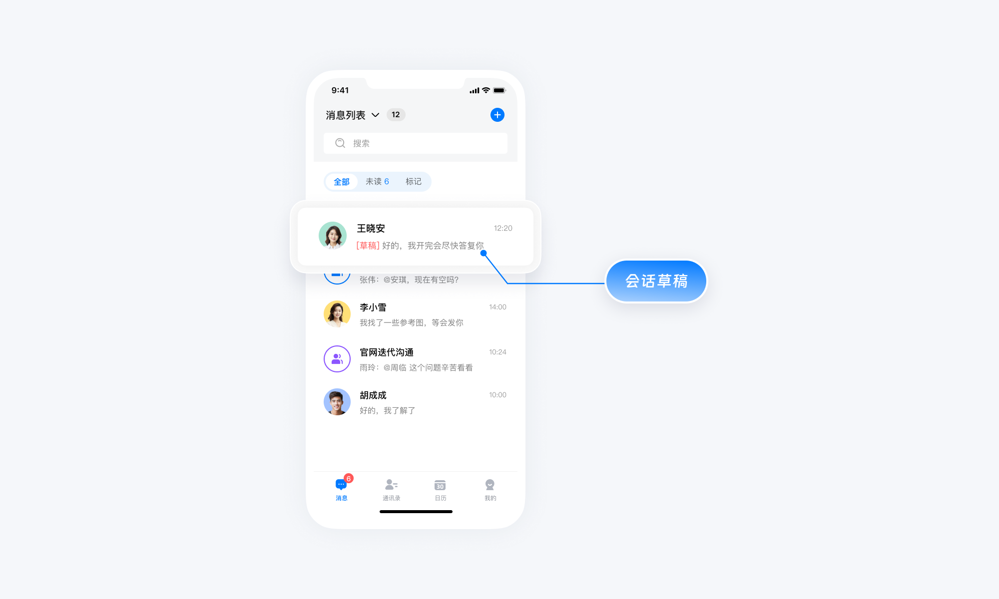 8_会话草稿_中文.png
