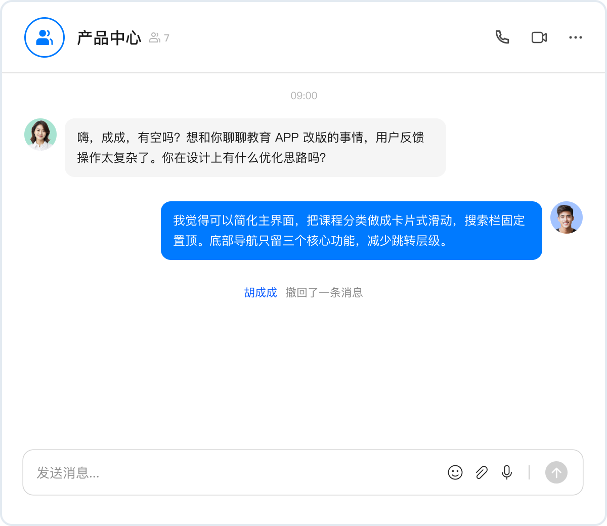 2_撤回消息_中文.png