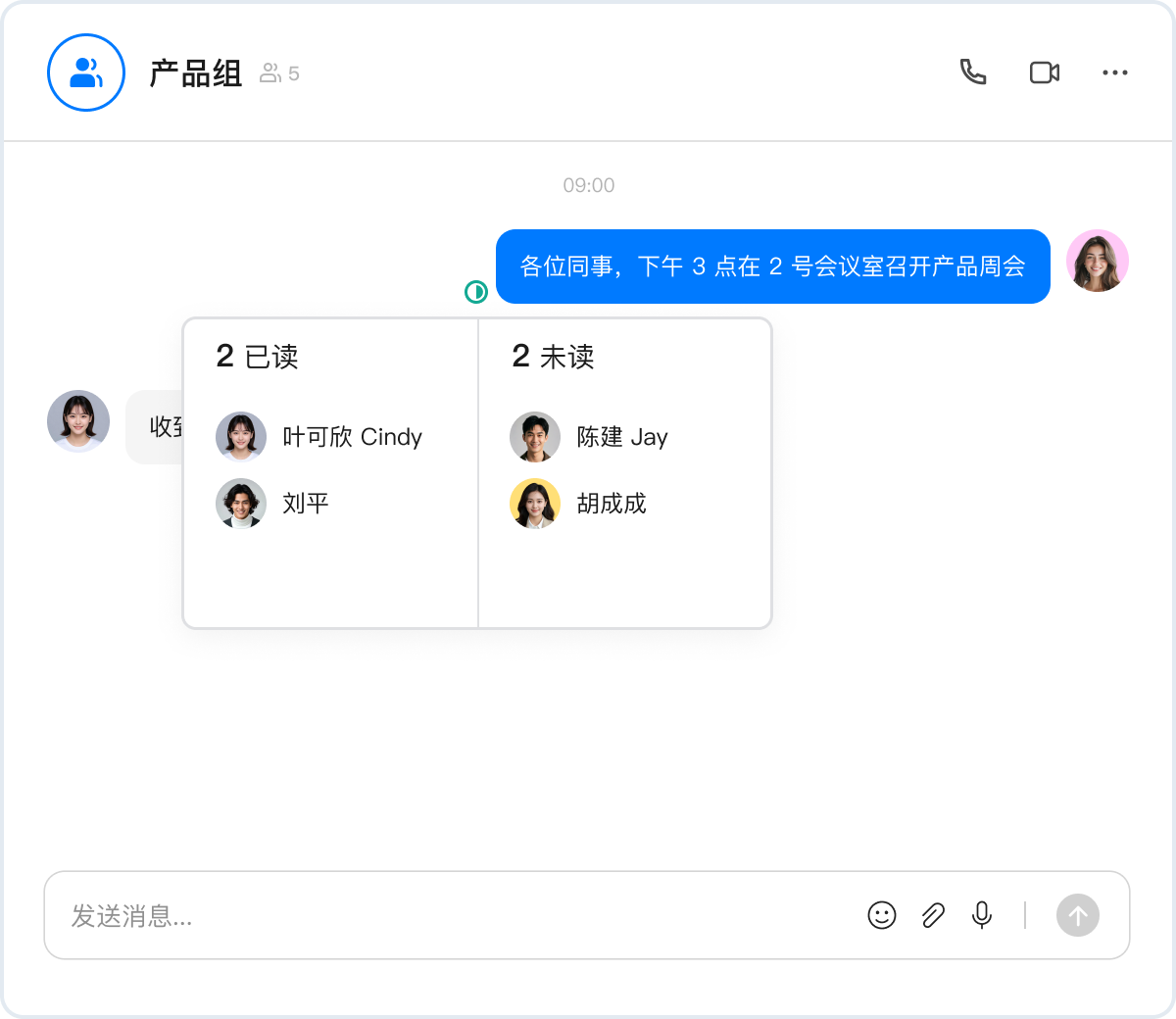 3_消息回执_中文.png