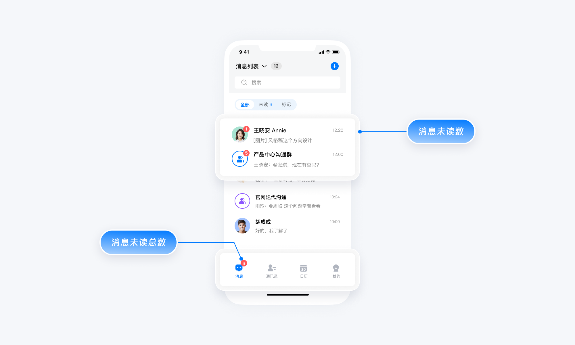 5_消息未读数_中文.png