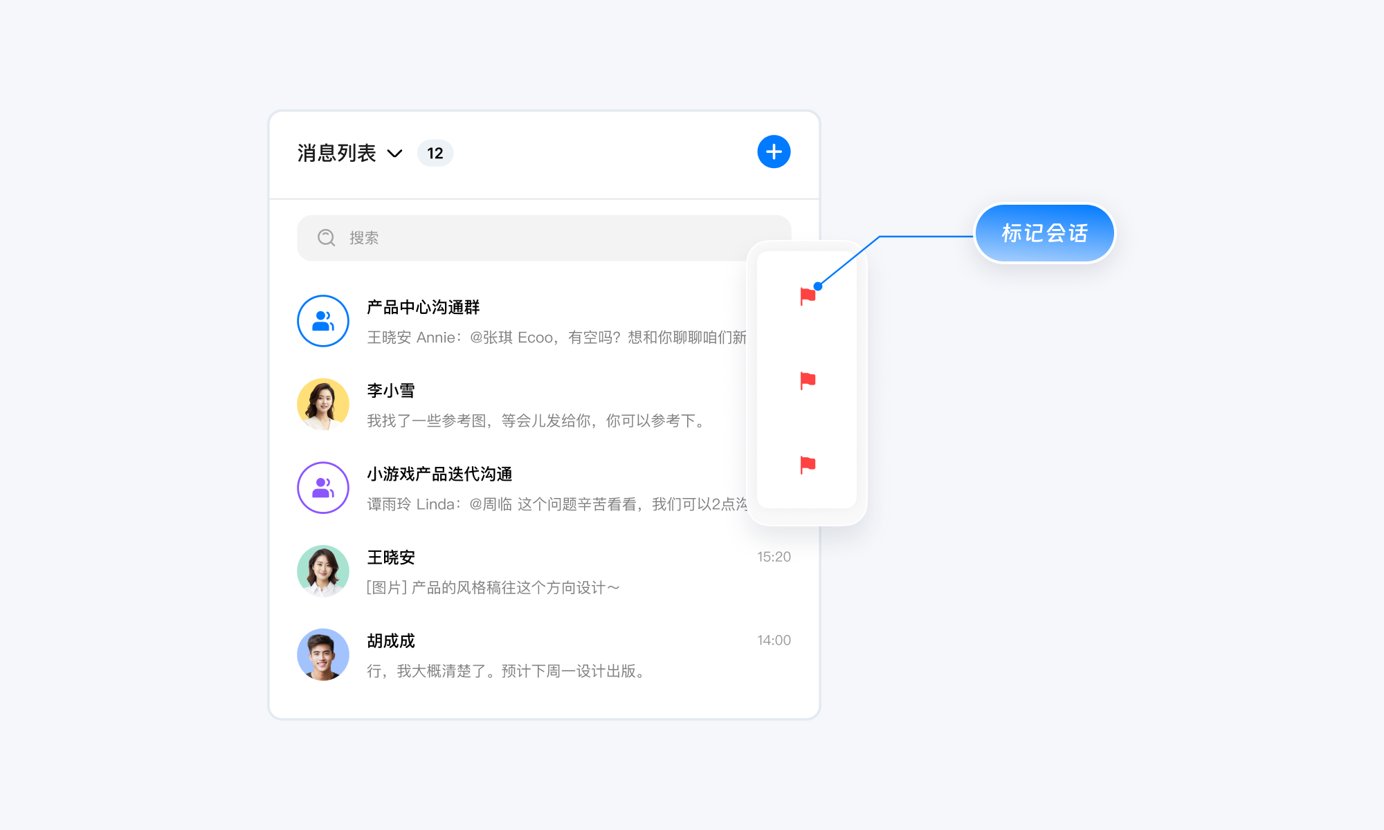 9_会话标记_中文.png