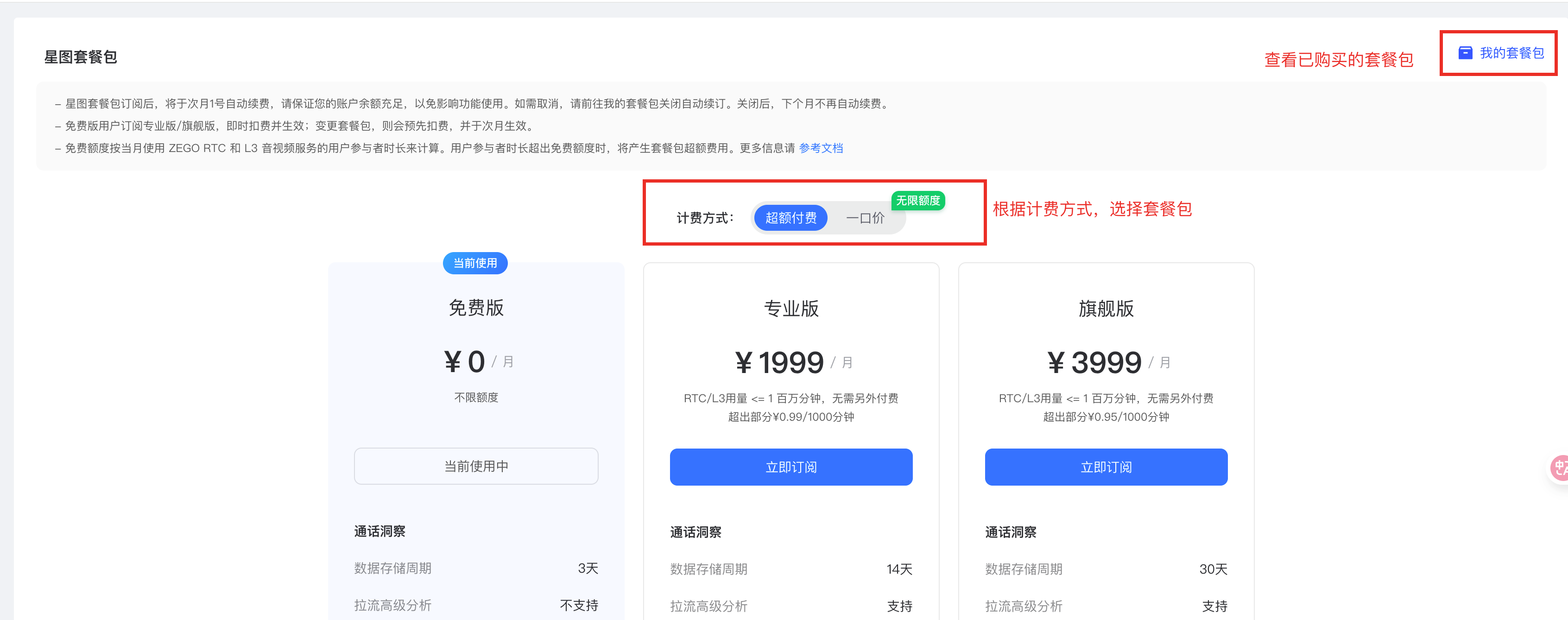 analytics-pricing.png